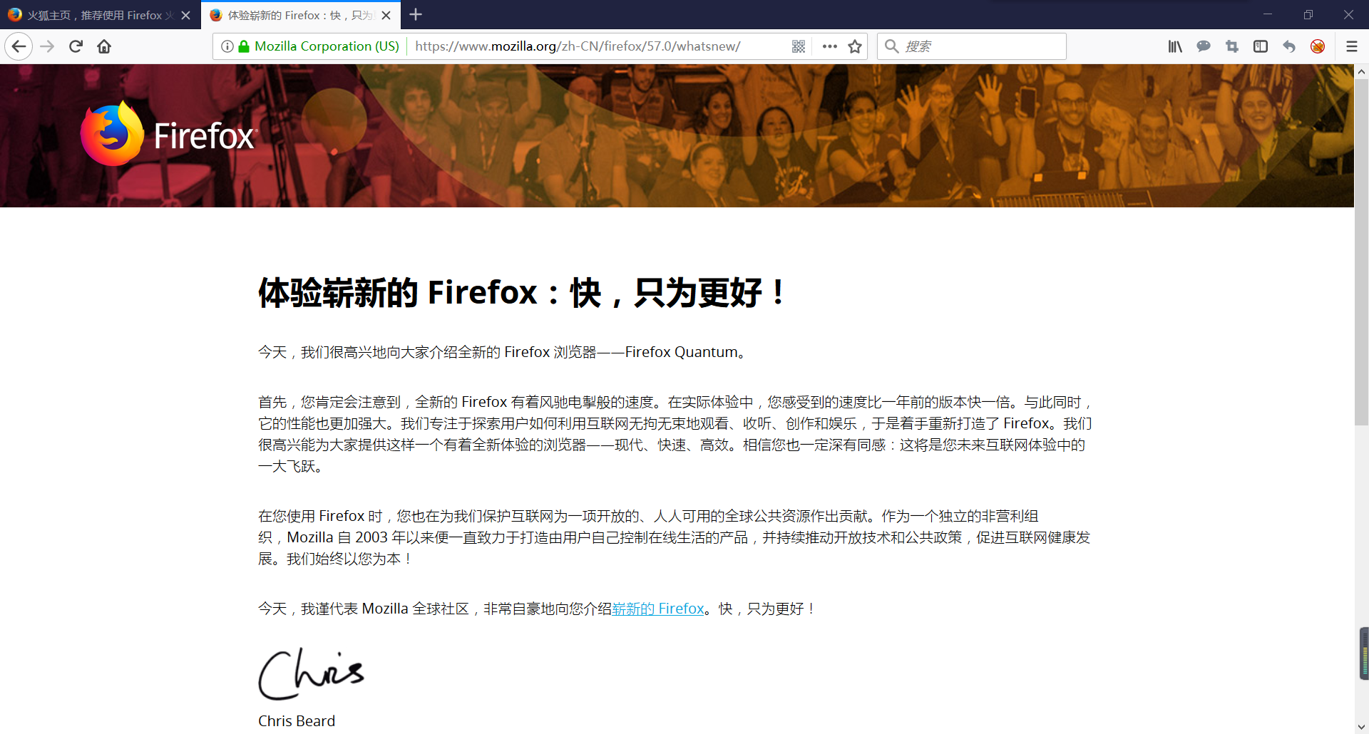 Firefox Quantum火狐浏览器截图