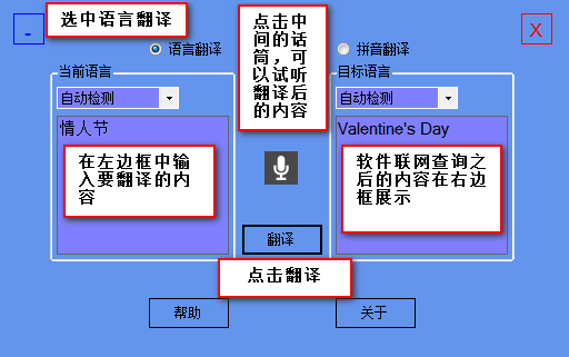 毛豆翻译截图