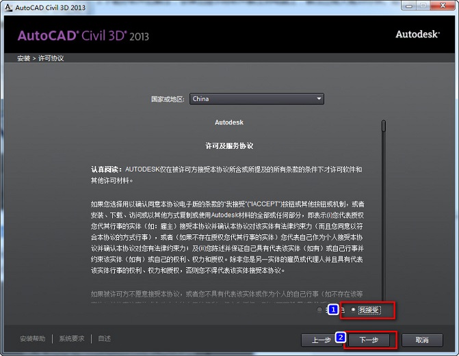 Civil3D2013截图