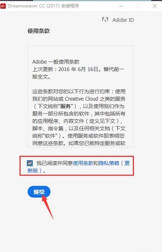 Adobe DreamWeaver cc2017截图