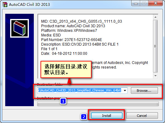 Civil3D2013截图