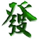 发财打码软件