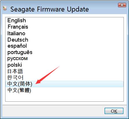 希捷固件升级工具截图