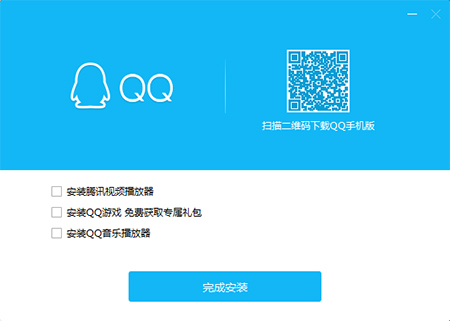 腾讯QQ体验版截图