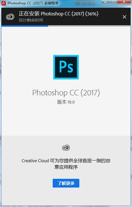 photoshop cc 2017截图