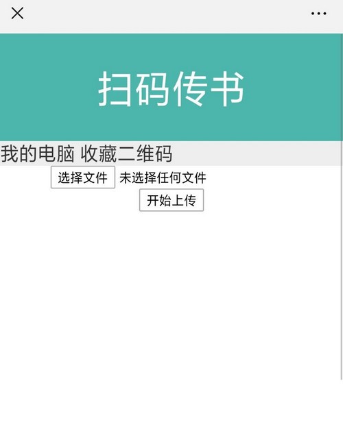 截图