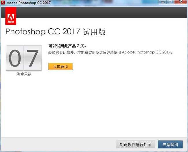 photoshop cc 2017截图