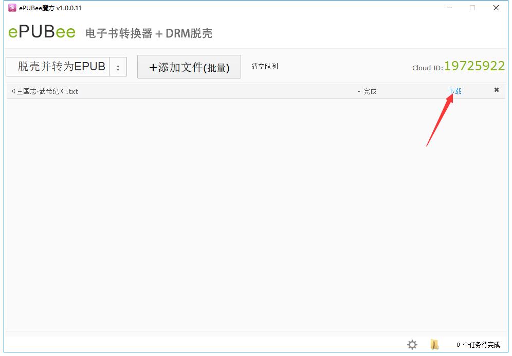 截图