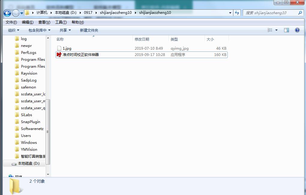 截图