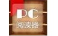 透明阅读器