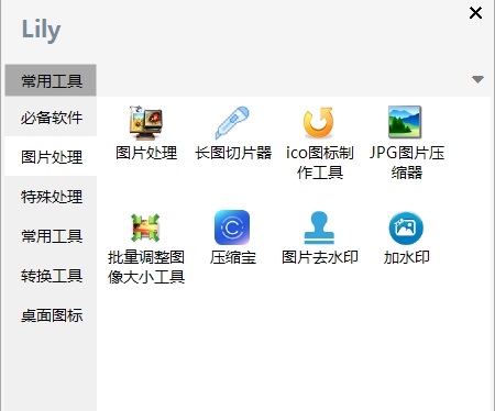 截图