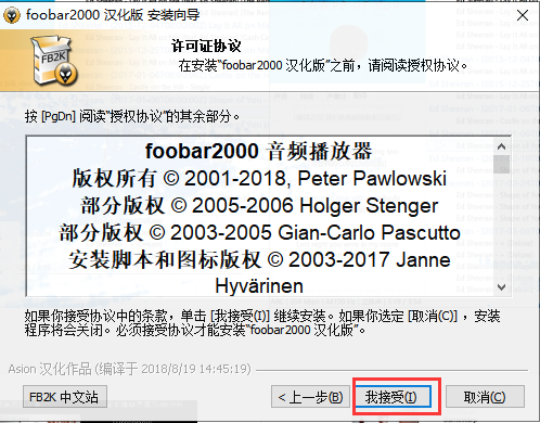 Foobar2000截图