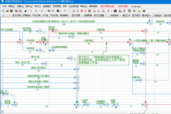 CCproject截图