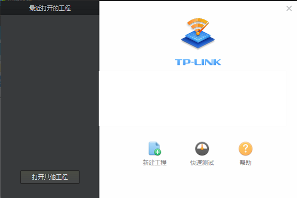 TP-LINK无线测试工具截图