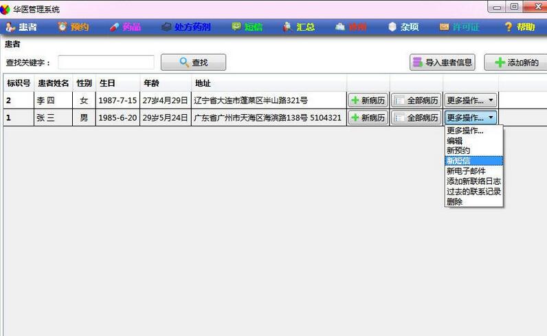 截图