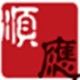 顺应财务软件