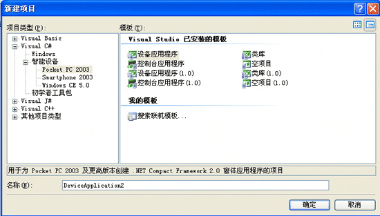 Visual Basic .NET 2003截图