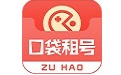 口袋租号