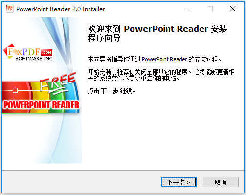PowerPoint Reader(PPT阅读器)截图