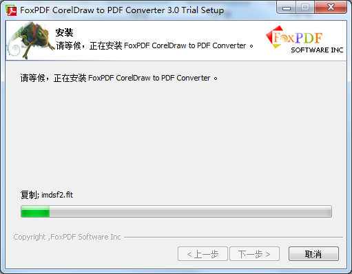 FoxPDF CorelDraw to PDF Converter截图
