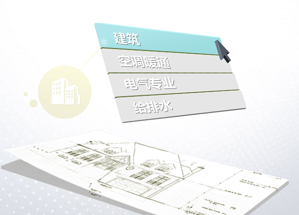 中望建筑水暖电2020截图