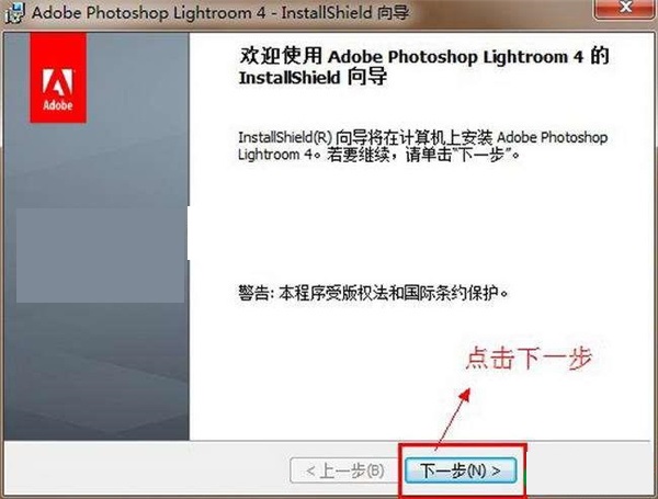 Lightroom 4截图