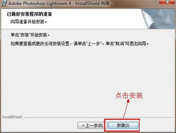 Lightroom 4截图