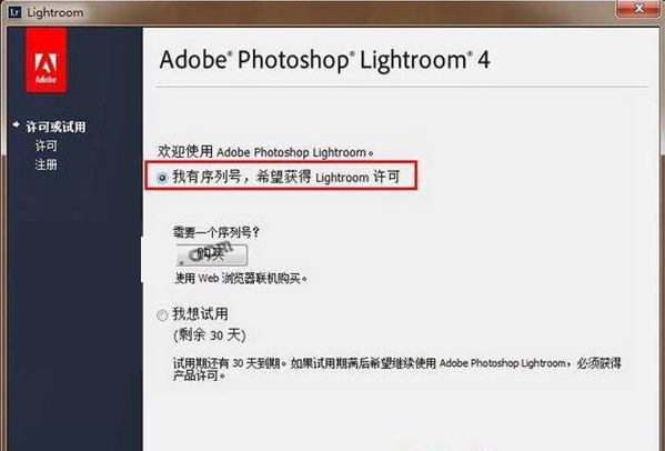 Lightroom 4截图