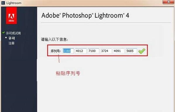 Lightroom 4截图