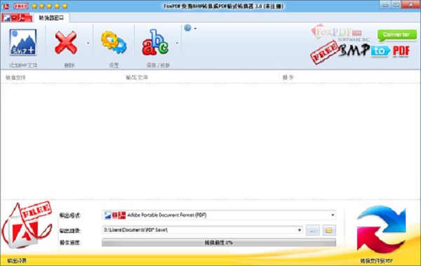 FoxPDF Free BMP to PDF Converter截图