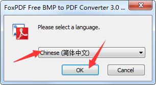 FoxPDF Free BMP to PDF Converter截图