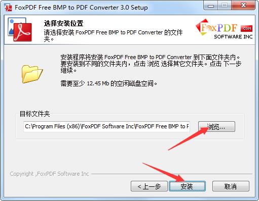 FoxPDF Free BMP to PDF Converter截图