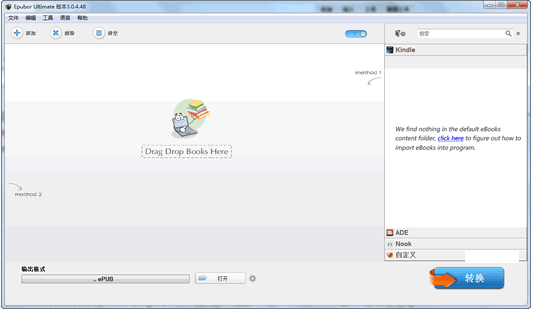 Epubor Ultimate Converter截图