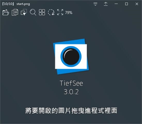 tiefsee開源圖片查看器最新版v302