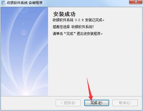 商业收银系统截图