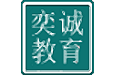 奕诚教育题库系统