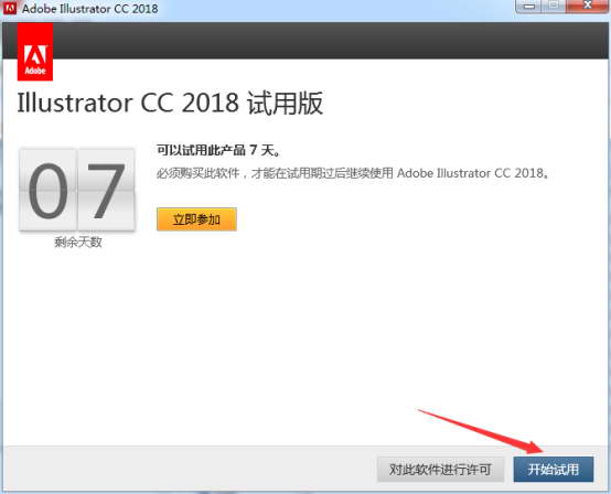 Ai cc2018截图