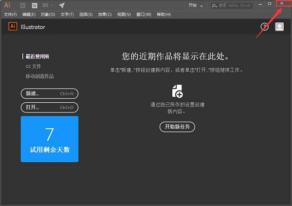 AI cc2017截图