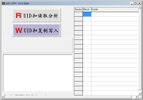 UID COPY截图