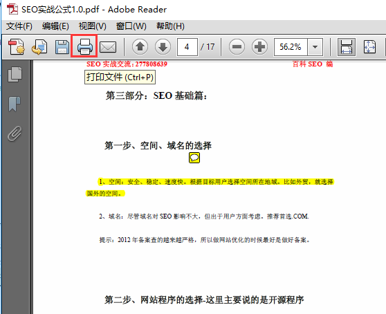 reader x截图