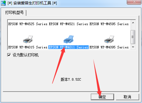 爱普生WP-M4011打印机驱动截图