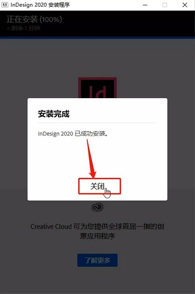 InDesign CC 2020截图