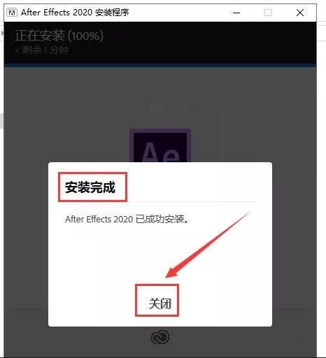 AE 2020截图