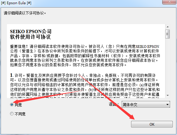 爱普生WP-M4011打印机驱动截图