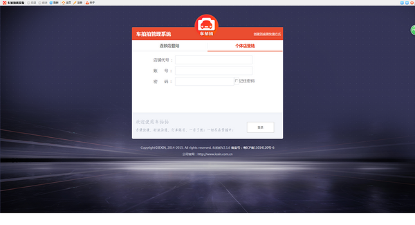 截图