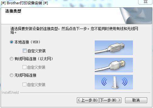 兄弟mfc j615w打印机驱动截图