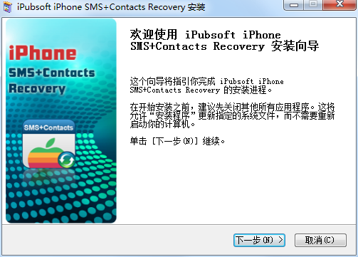 iPubsoft iPhone SMS+Contacts recovery截图