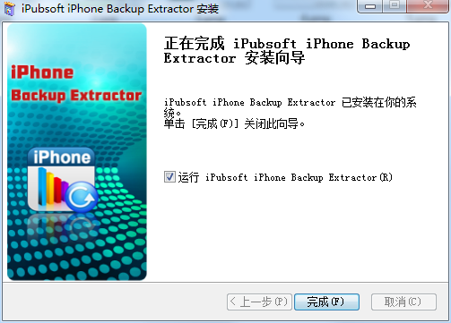 ipubsoft iphone backup extractor