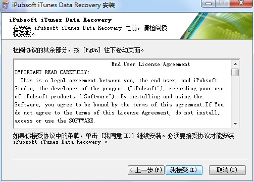 iPubsoft iTunes Data recovery截图