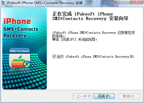 iPubsoft iPhone SMS+Contacts recovery截图